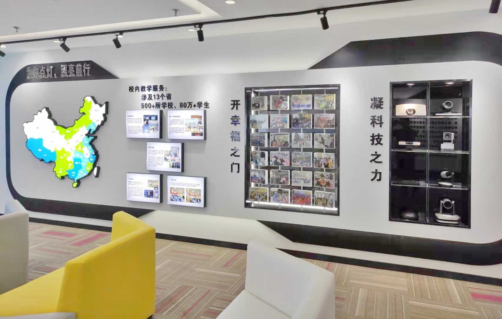 展厅