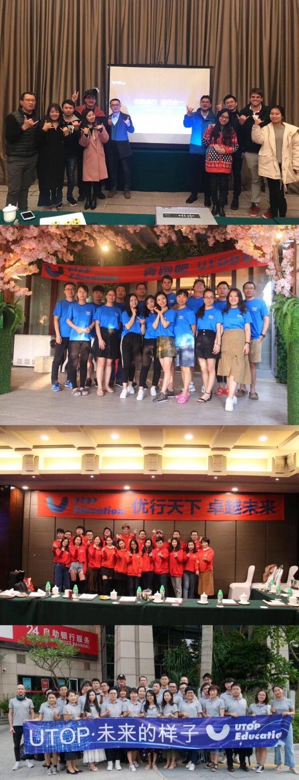 员工团建